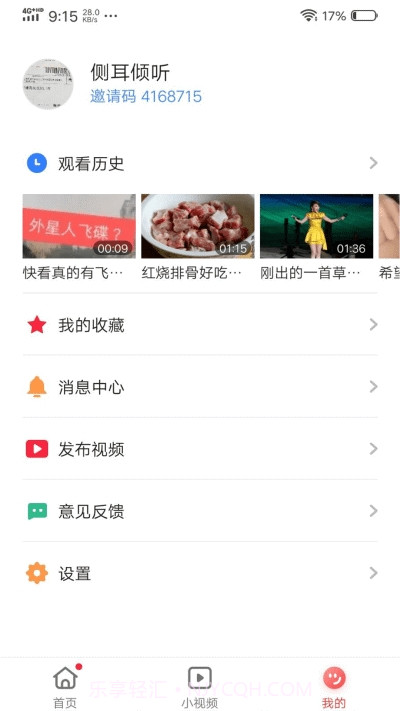火速视频截图2 火速视频截图2