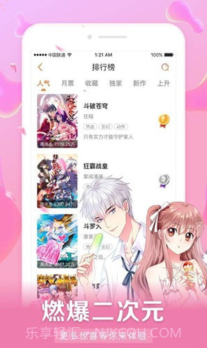 新好漫6截图3 新好漫6截图3