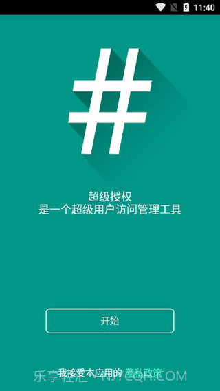 SuperSU卡刷包(supersu卡刷包安装教程)V2.86 安卓正式版截图1