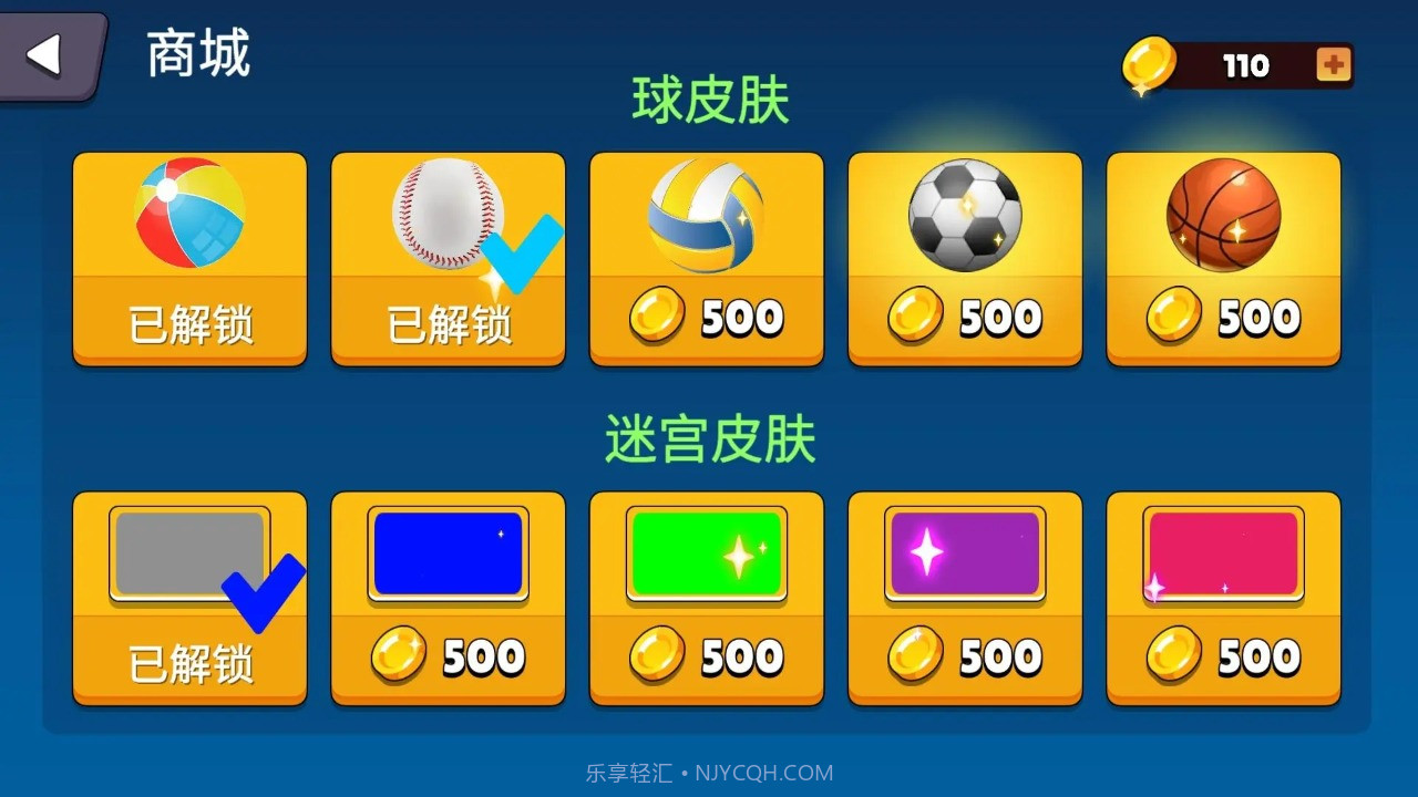 重力迷宫球截图4