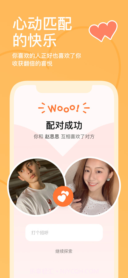 探探手机版5.4.8.1截图2