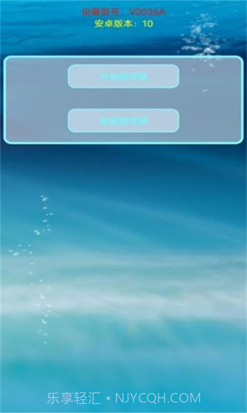 百灵鸟测试版防闪退框架截图1