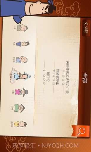 爱上古诗下载截图1