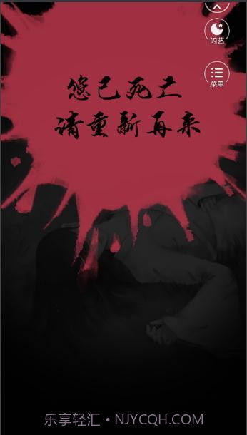 宫斗生存法则2截图3