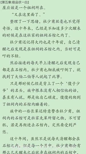 小小书屋APP截图1 小小书屋APP截图1