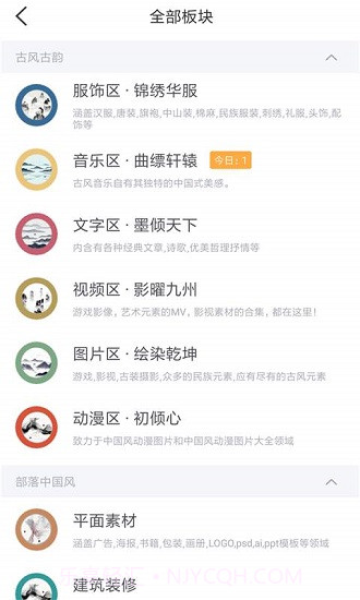 墨色古风联盟截图1