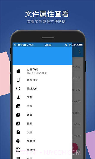 小白文件管理器(电视文件管理器)V2.8.1 截图1
