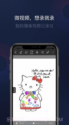 智能书写(智能书写白板)V1.5.14 安卓中文版截图4