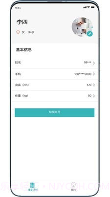 康复系统(康复服务工具)V1.0.1 安卓免费版截图1 康复系统(康复服务工具)V1.0.1 安卓免费版截图1