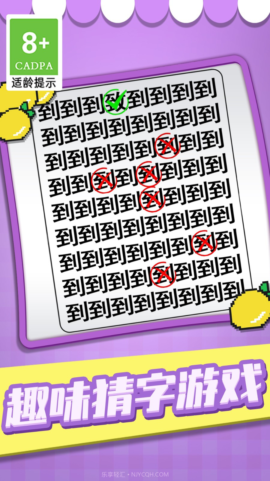 拼眼力找图截图5