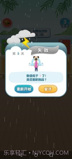 脂肪消耗战截图4