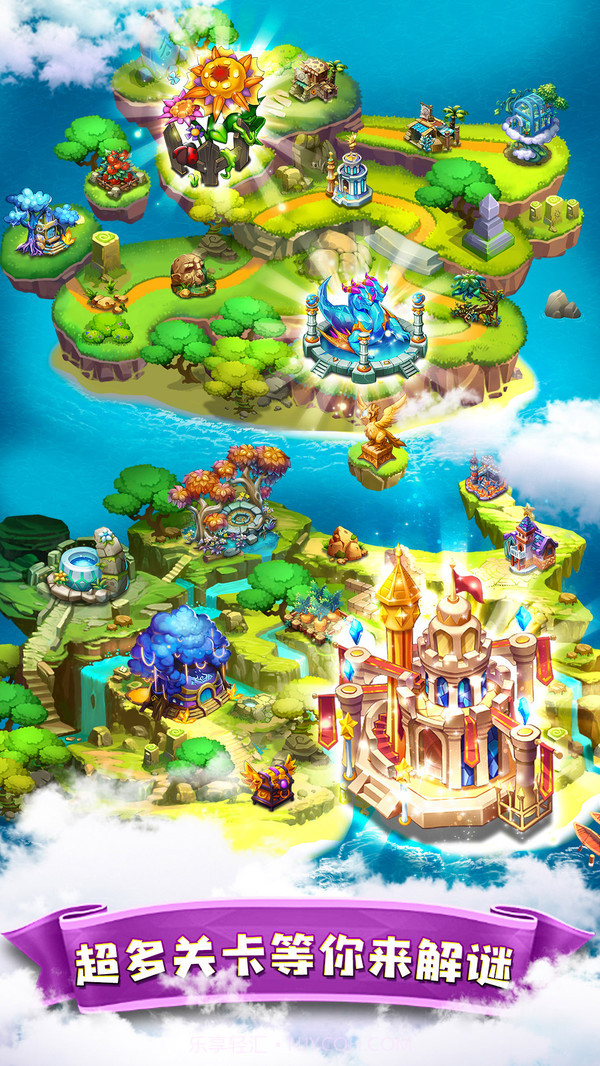 合体之城截图5 合体之城截图5