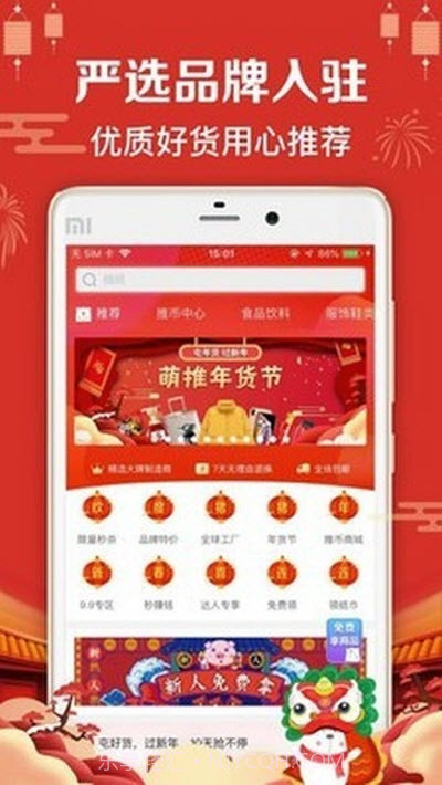 恋惠优品截图1 恋惠优品截图1