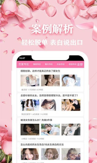 恋爱话术专家截图2 恋爱话术专家截图2