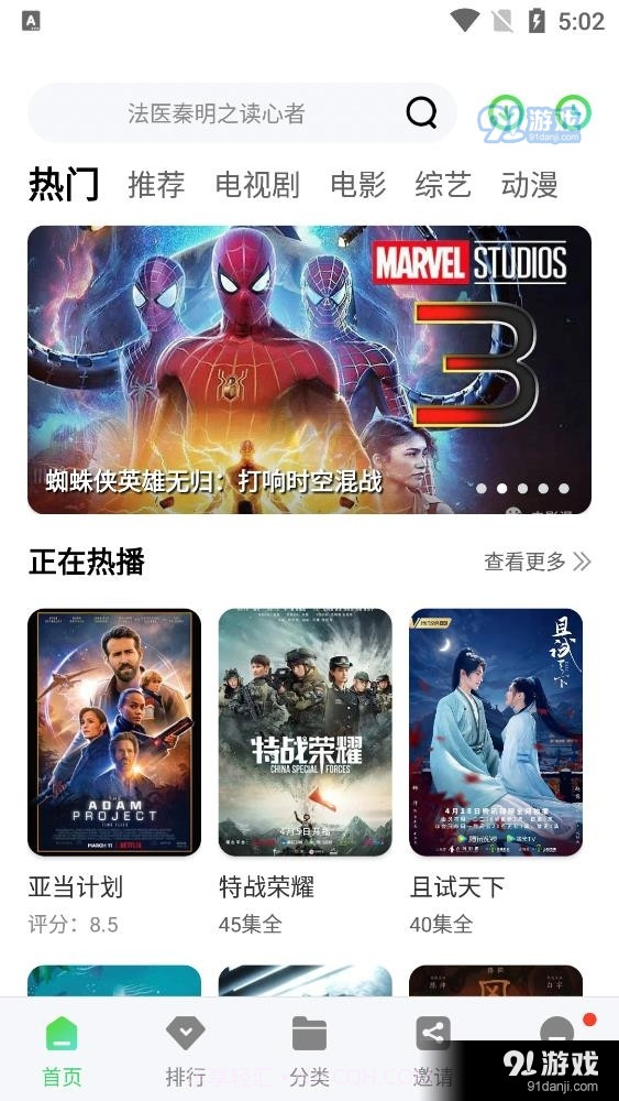 竹子视频app正式版截图2