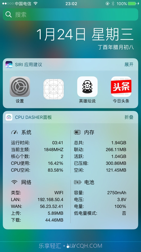 cpudasher手机管家工具箱截图3