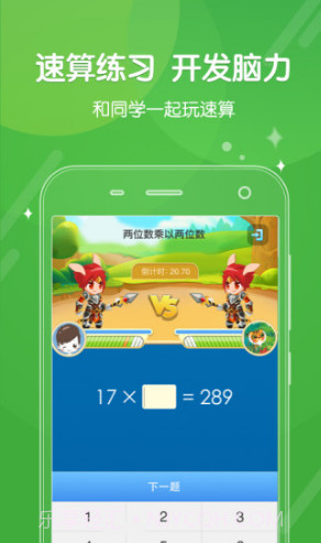 向上网(六月奇迹天天天向上网)V4.4.1 安卓正式版截图2