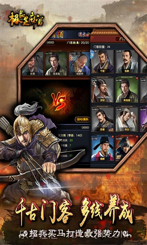 极品芝麻官截图2