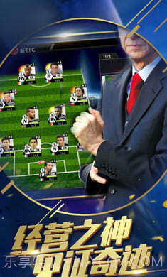 fifa足球联盟截图1 fifa足球联盟截图1