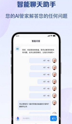 AI知道截图1 AI知道截图1