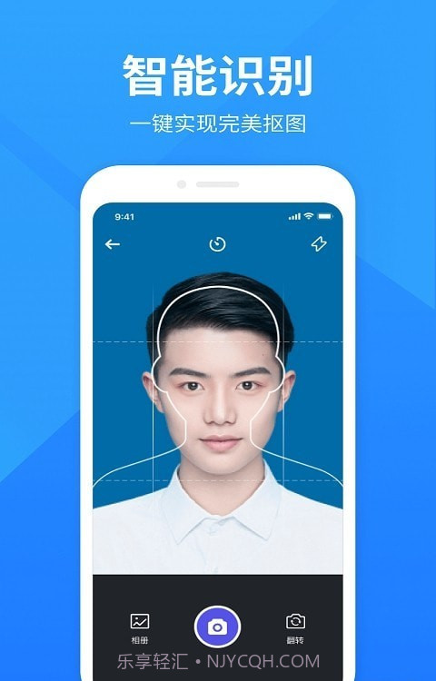 彩映证件照截图4 彩映证件照截图4