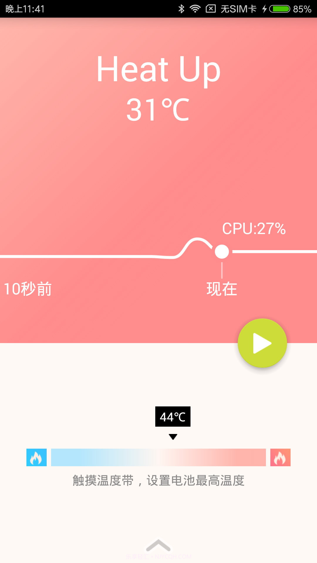 HeatUp截图1 HeatUp截图1
