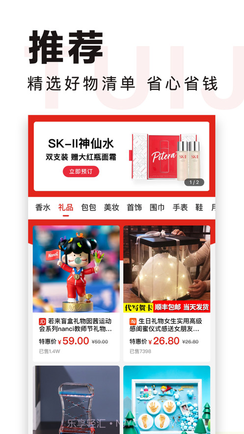 特会买截图2 特会买截图2