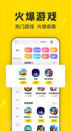 阿米游无广告版截图3
