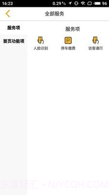 家趣生活截图2 家趣生活截图2