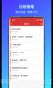简单气象天气截图3