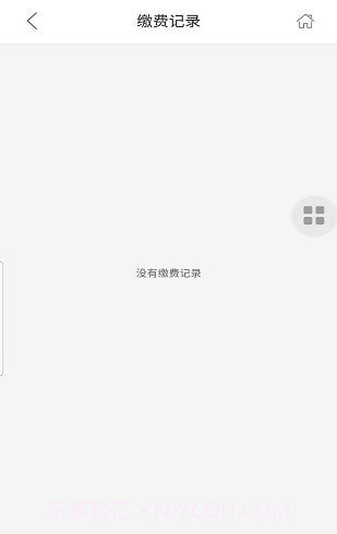 好泊车截图2 好泊车截图2