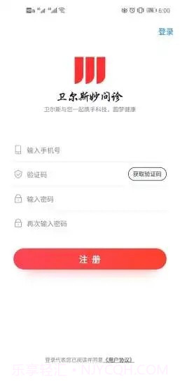 妙问诊截图5
