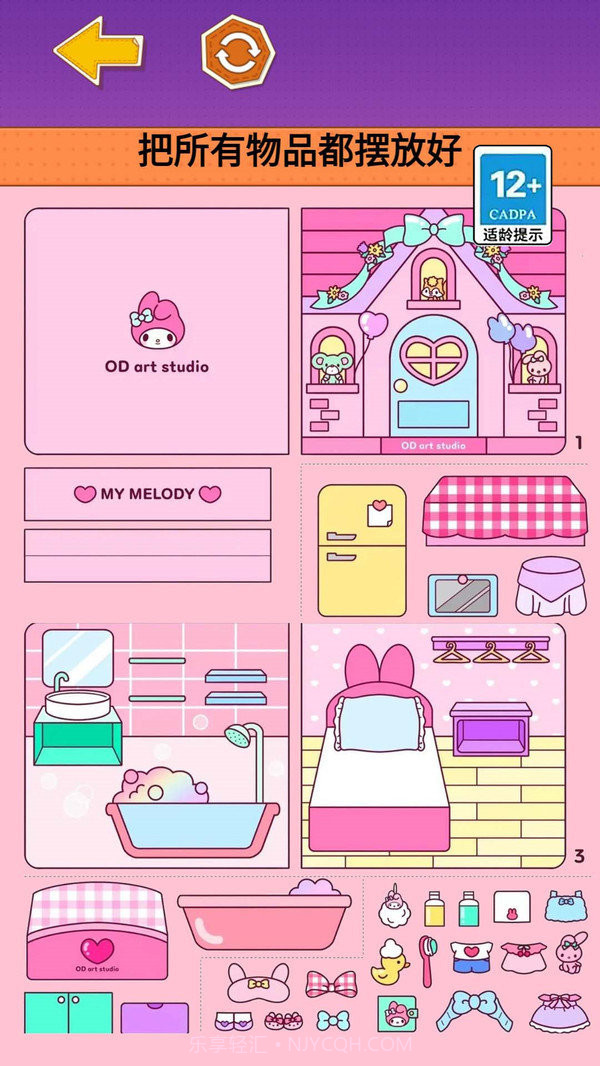 库洛米安静书截图3