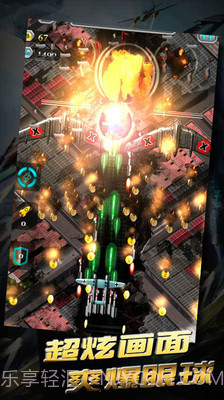 二战雄鹰APP截图1