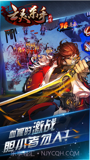 亡灵杀手:夏侯惇外传截图3 亡灵杀手:夏侯惇外传截图3