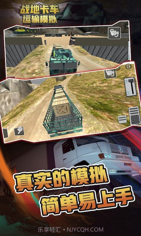 战地卡车运输模拟截图2