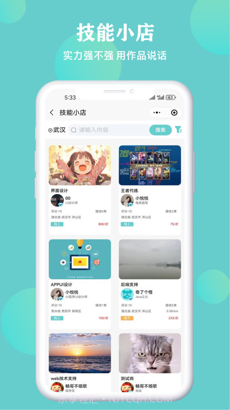 悦就业截图3 悦就业截图3