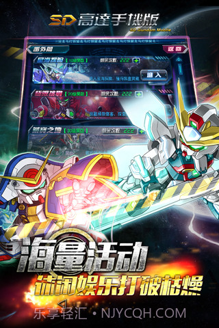 SD高达手机版截图2 SD高达手机版截图2