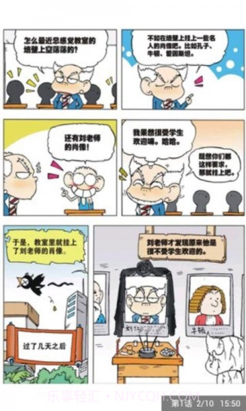 爆笑校园搞笑漫画截图4