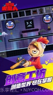 激动火柴人截图5