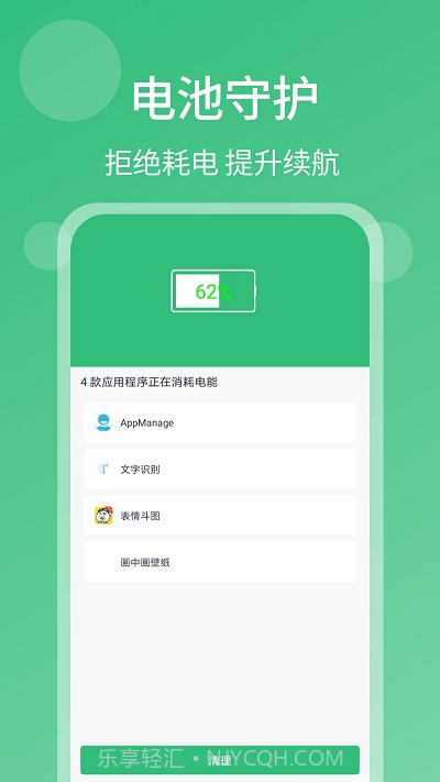 一键杀毒手机清理截图2 一键杀毒手机清理截图2