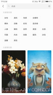 小米画报APP截图1 小米画报APP截图1