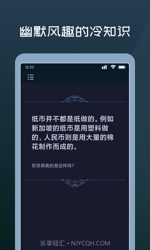 幸运答案之书截图1