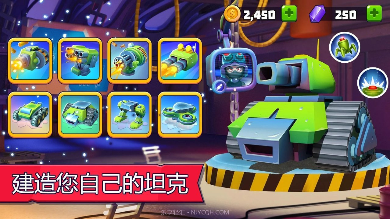 实时多人坦克截图2