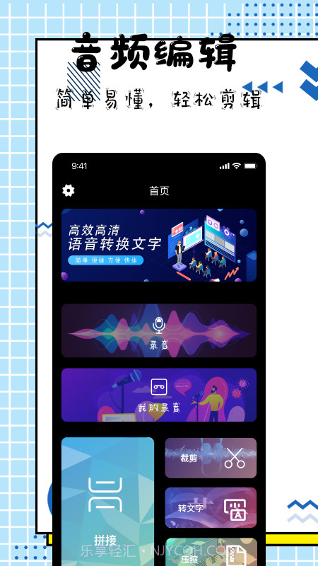 手机录音大师免费版截图4