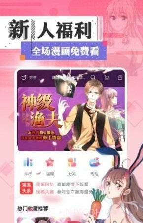 svip漫画截图3 svip漫画截图3