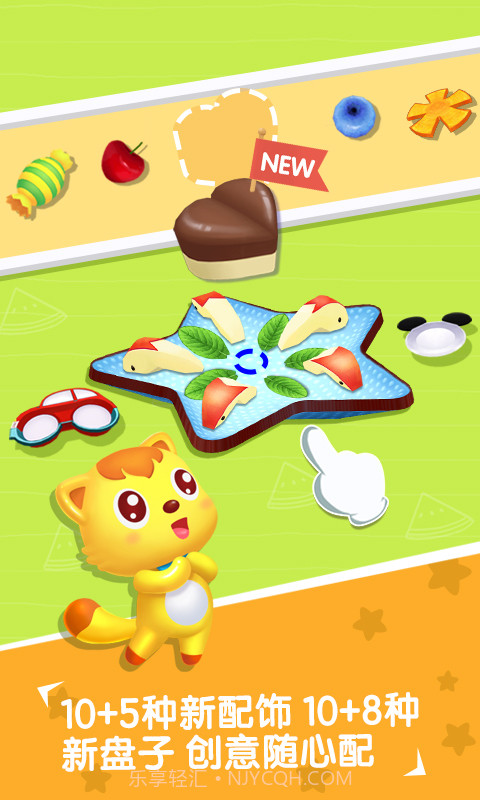 水果拼盘猫小帅截图4 水果拼盘猫小帅截图4
