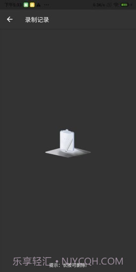 轻简录音Lite截图5