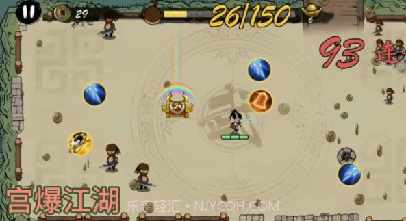 宫爆江湖截图1 宫爆江湖截图1