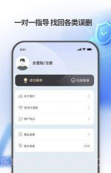 安捷恢复管家截图3 安捷恢复管家截图3